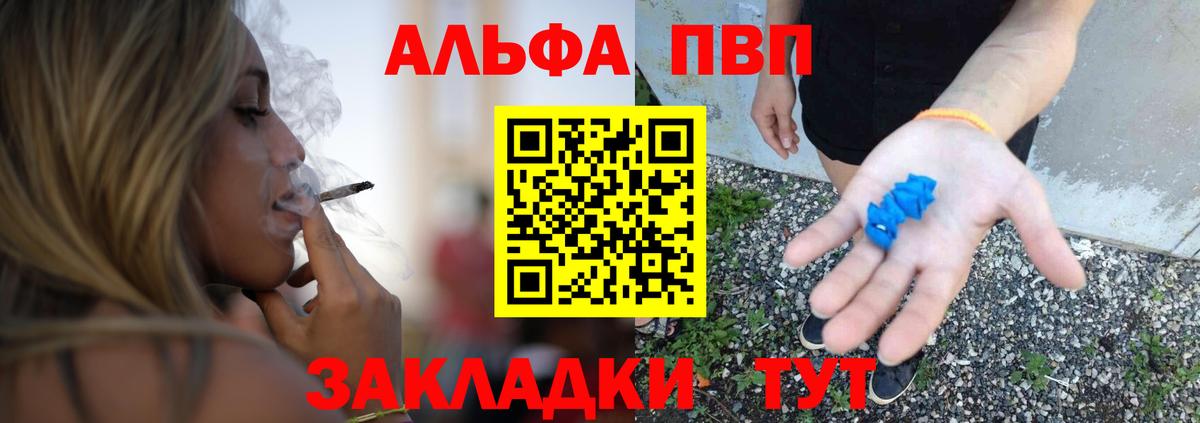 А ПВП Соль  A PVP СК  APVP кристаллы  Вход с VPN  Оренбург 