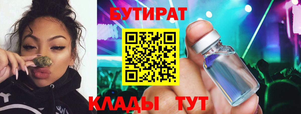 ТГК  Вход с VPN  Мефедрон   Оренбург  Каннабис  COCAIN  ГАШ 