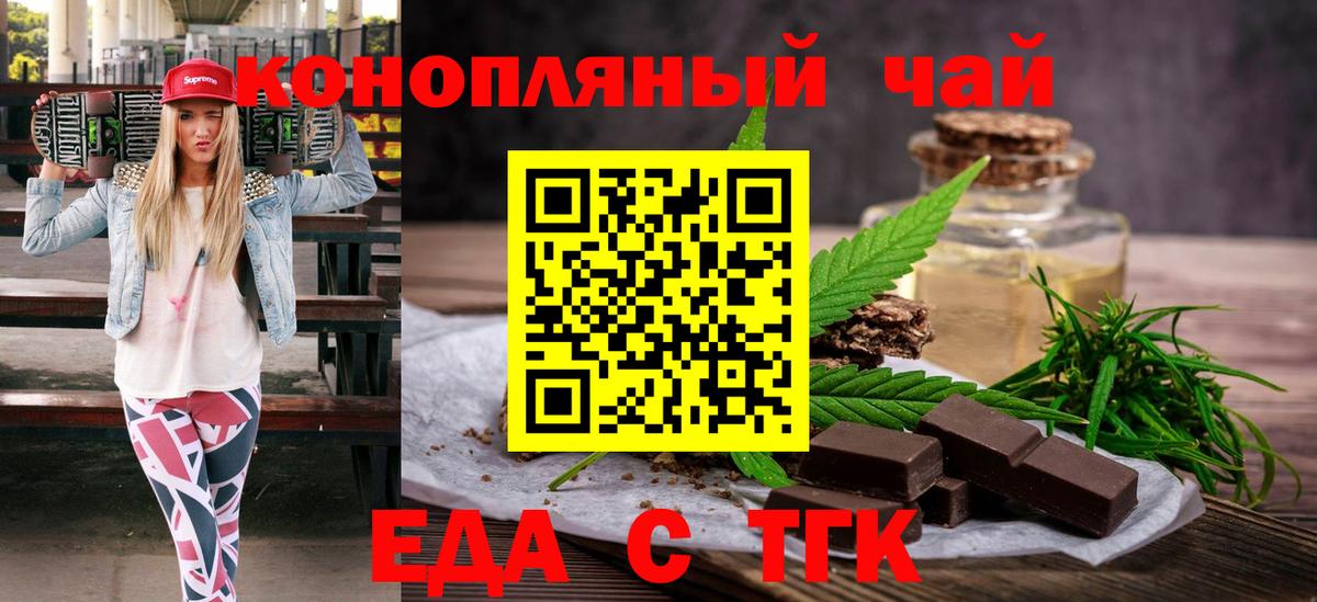 Canna-Cookies марихуана Оренбург