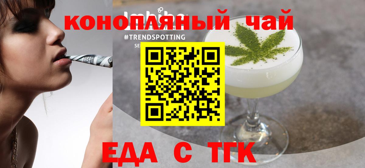 Оренбург  Canna-Cookies конопля  Вход с VPN 