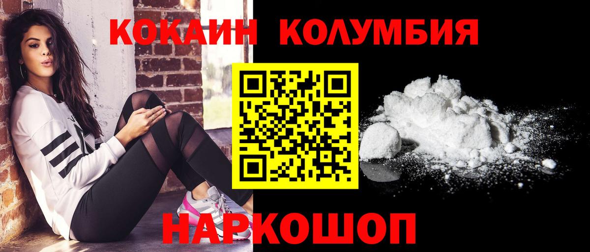Кокаин 98% Оренбург