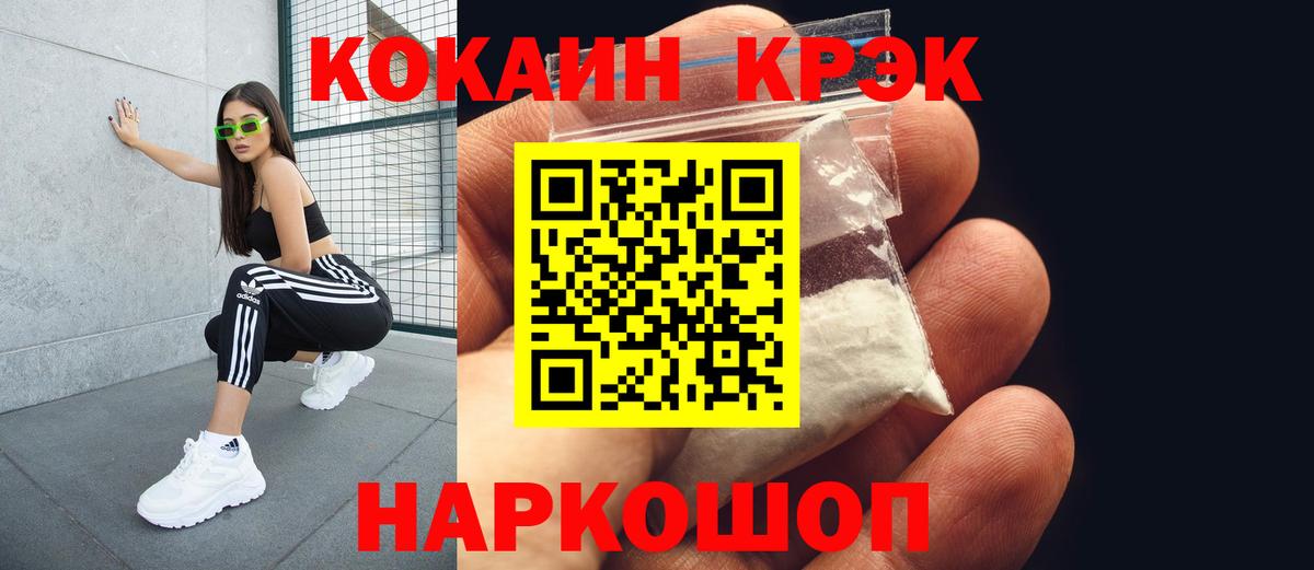 Кокаин  Вход с VPN  Оренбург  КОКАИН 97%  Кокаин 98% 