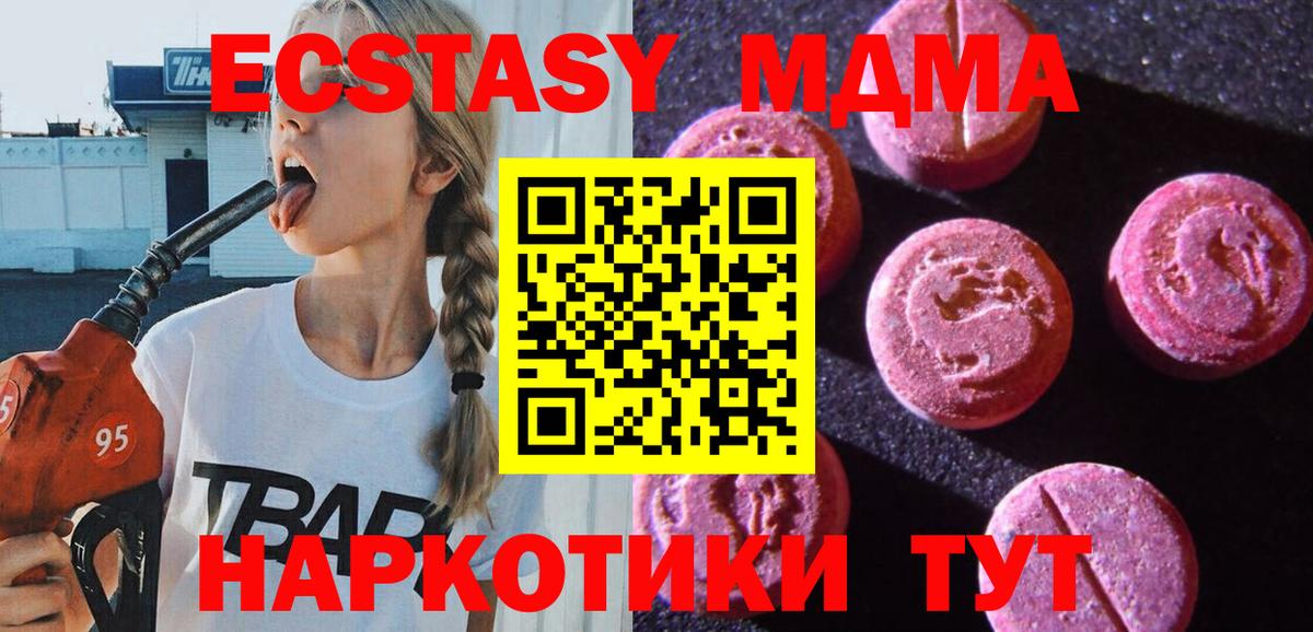 Оренбург  Экстази 280 MDMA  Экстази  Вход с VPN  ЭКСТАЗИ Punisher 