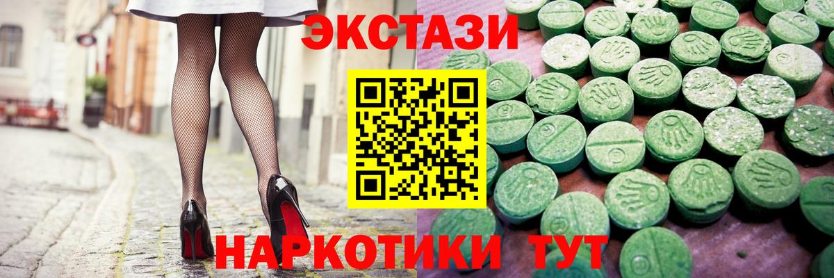 Экстази 280мг Оренбург