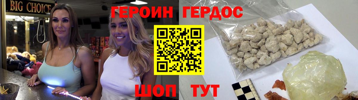 Оренбург  ГЕРОИН гречка  Вход с VPN 