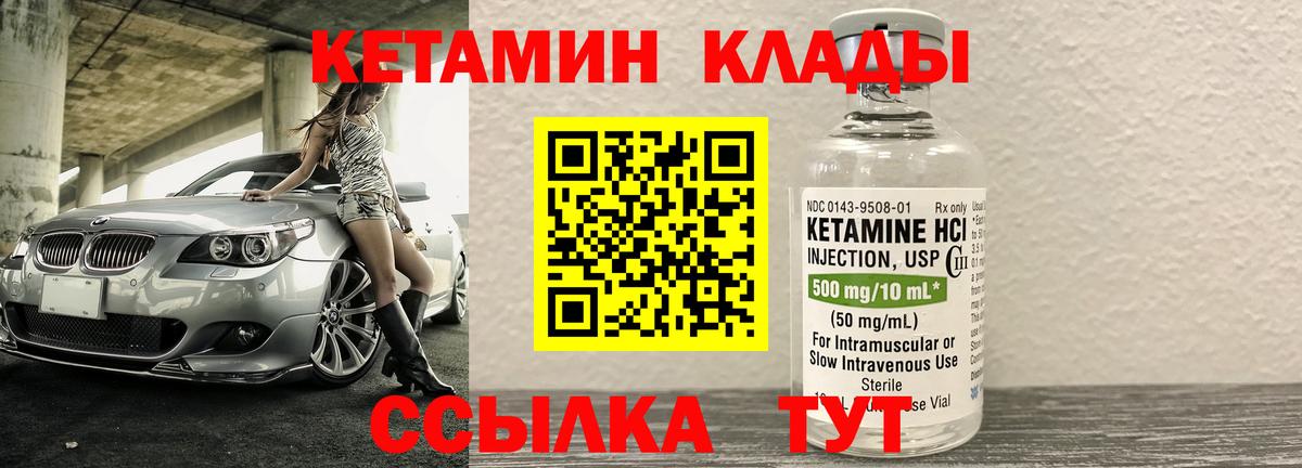 Кетамин ketamine Оренбург