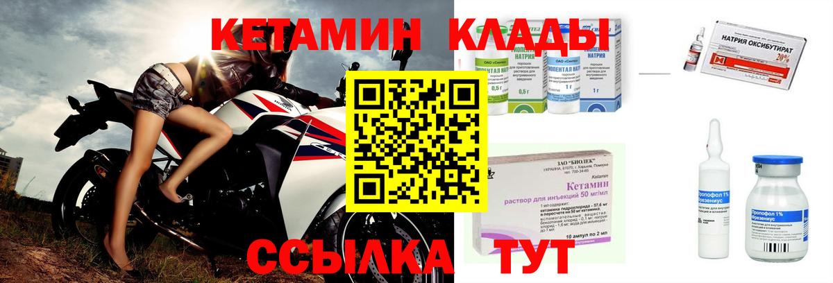 Оренбург  КЕТАМИН ketamine  MEGA сайт  дарк нет какой сайт  Вход с VPN 