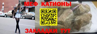 мяу мяу кристалл Тулун
