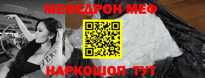 мяу мяу кристалл Тулун