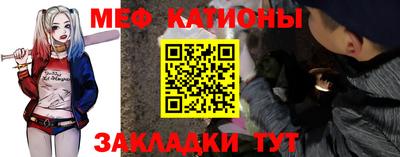 мяу мяу кристалл Тулун