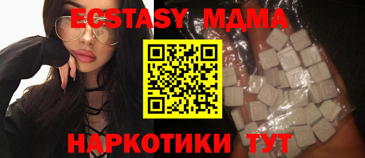 MDMA молли Оренбург