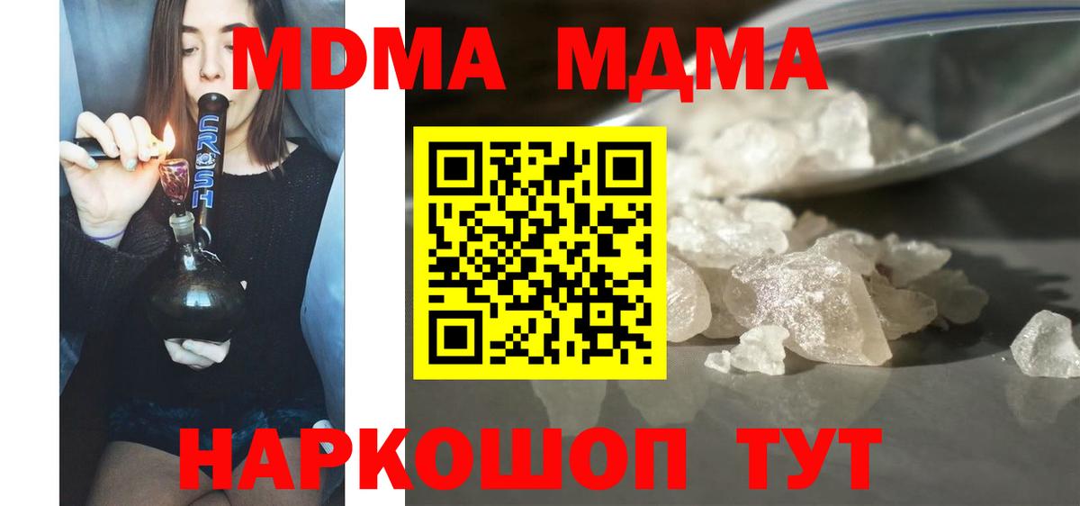 МДМА crystal  МДМА  Оренбург  Вход с VPN  МДМА crystal 