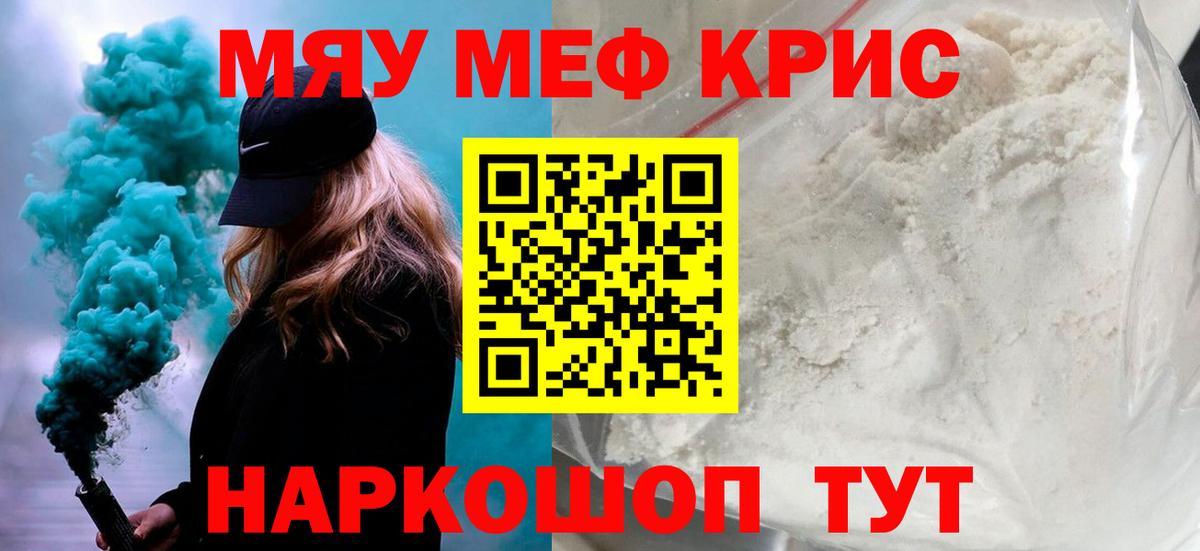 Мефедрон  Вход с VPN  Оренбург  Мефедрон мяу мяу 