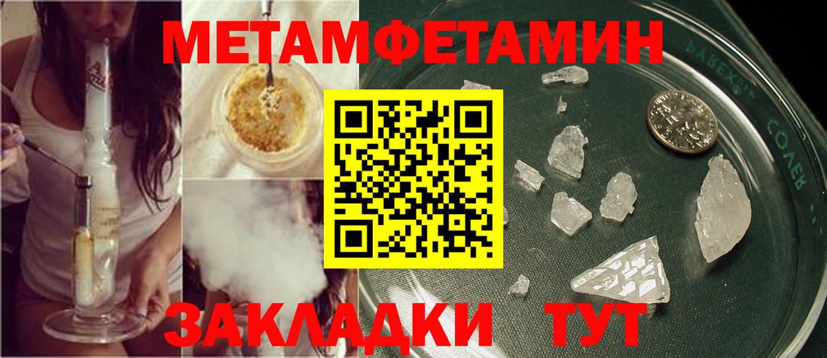 Первитин кристалл  Первитин кристалл  Вход с VPN  МЕТАМФЕТАМИН  Оренбург 