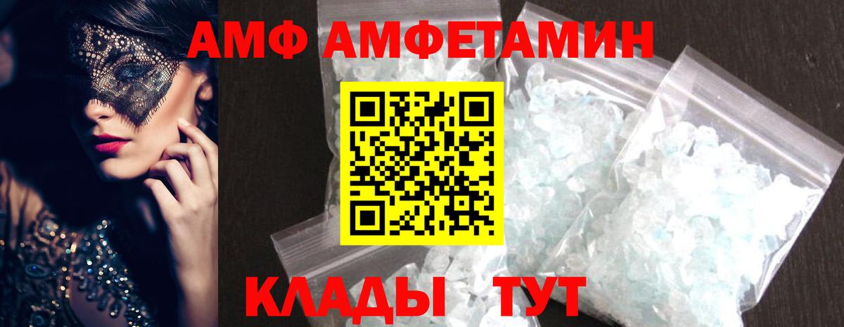 Первитин пудра Оренбург