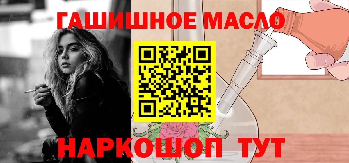 Дистиллят ТГК гашишное масло Оренбург