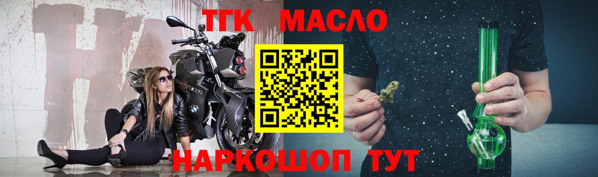 Оренбург  Дистиллят ТГК вейп с тгк  где продают наркотики  Вход с VPN 