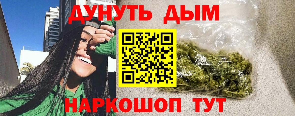 Бошки Шишки SATIVA & INDICA Оренбург